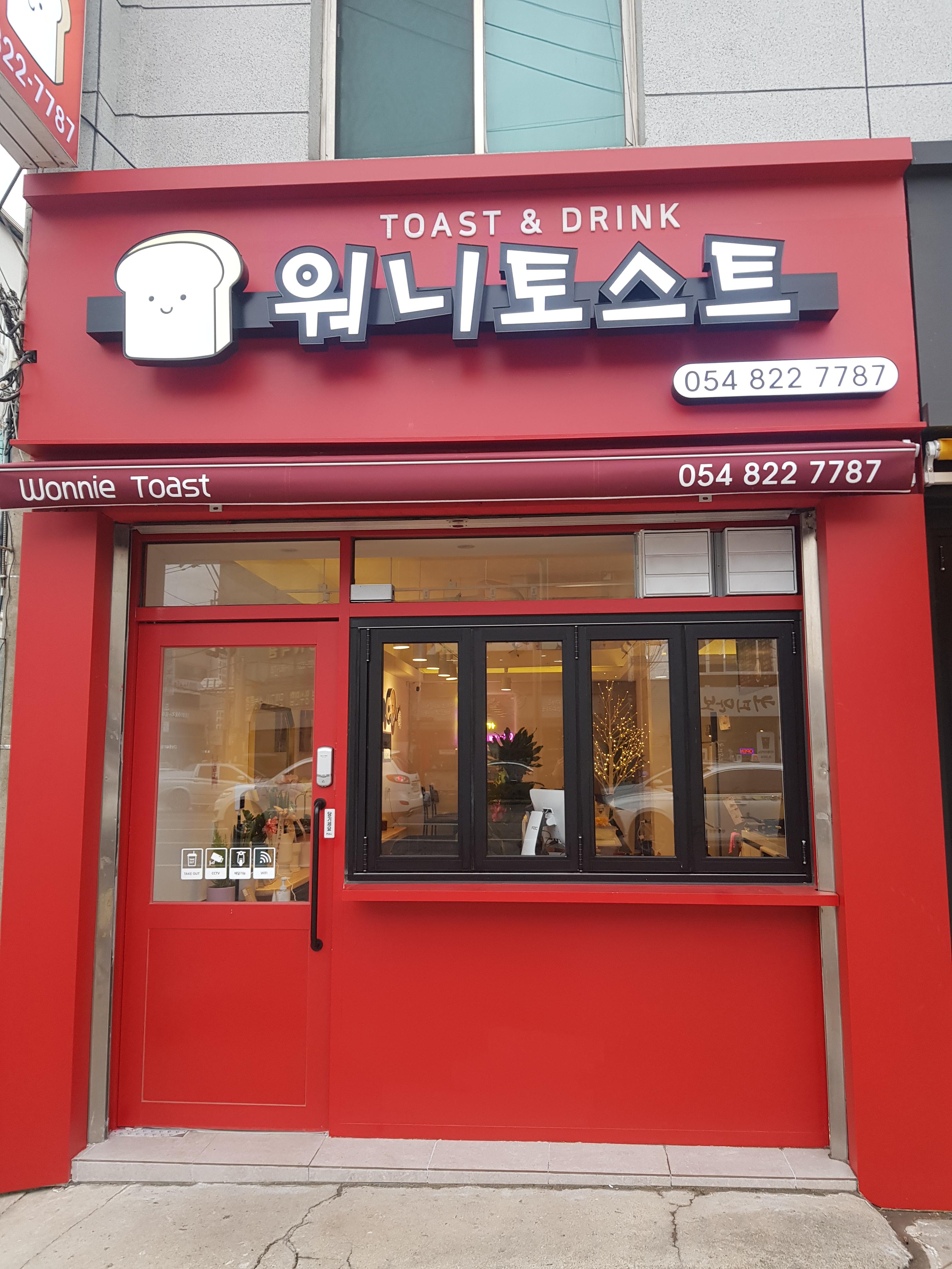 워니토스트