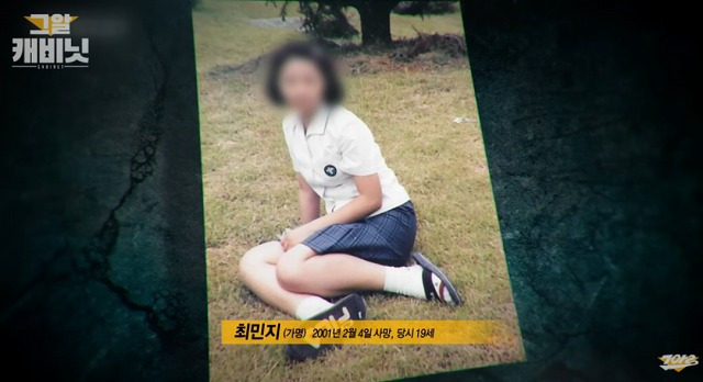 드들강 살인사건 DNA 김도룡