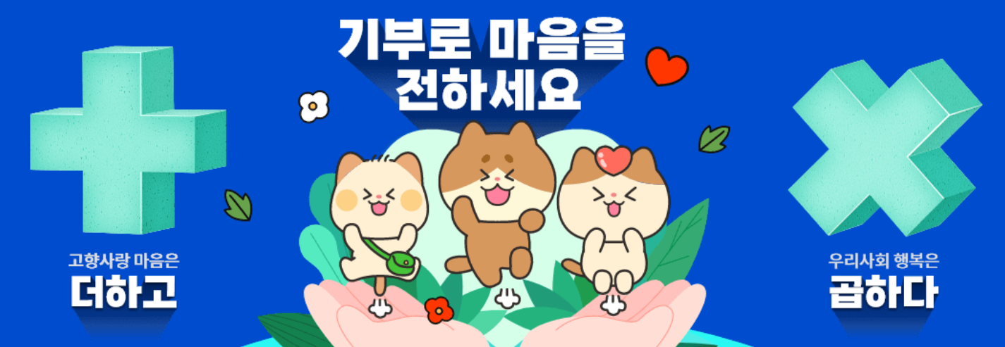 고향사랑 기부제 참여 대상