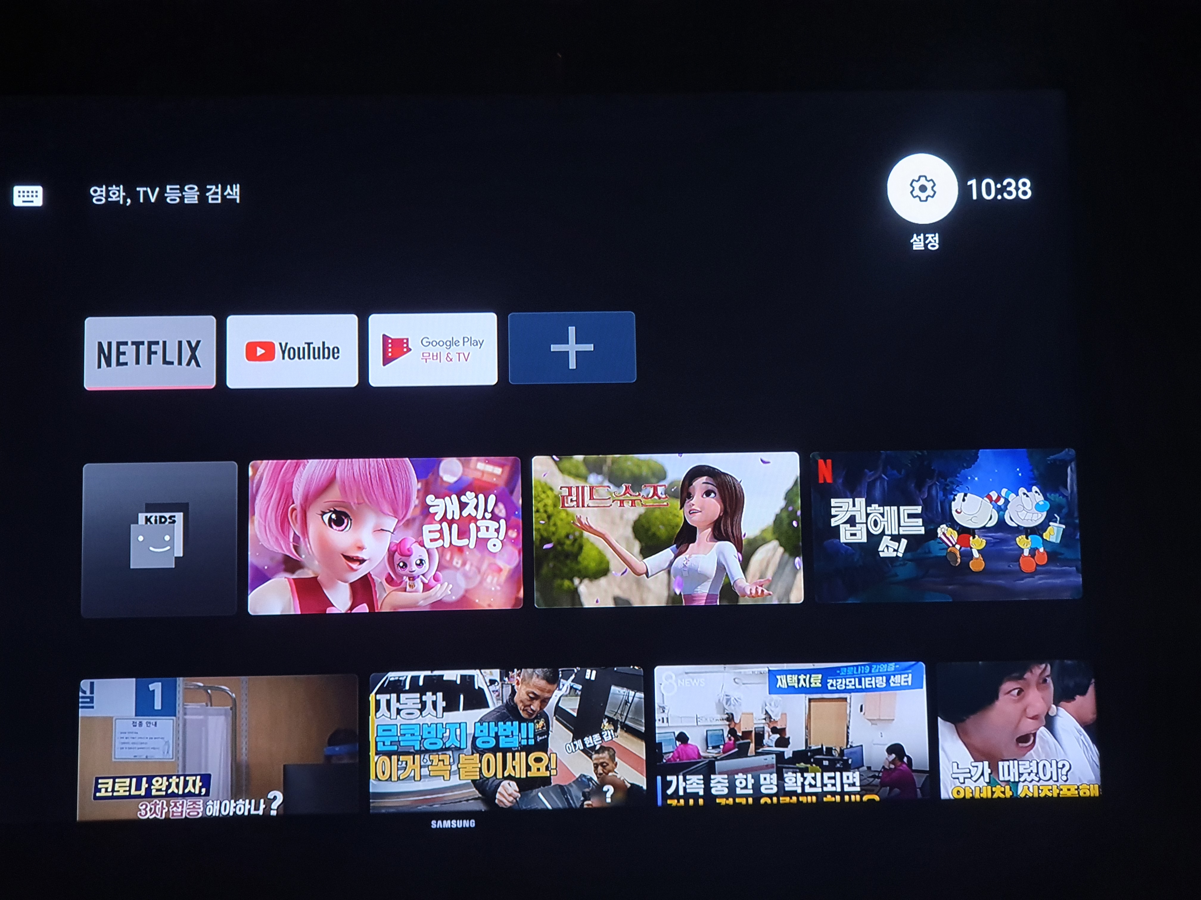 미박스S에서 설정을 누르세요.