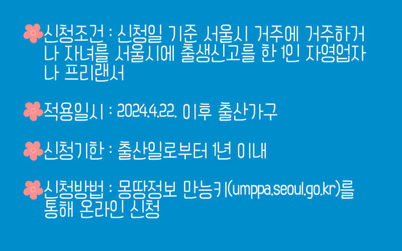 출산급여지원13