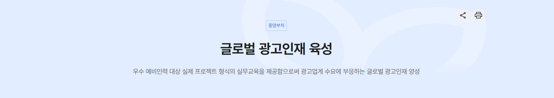 왜 글로벌 광고인재가 필요한가