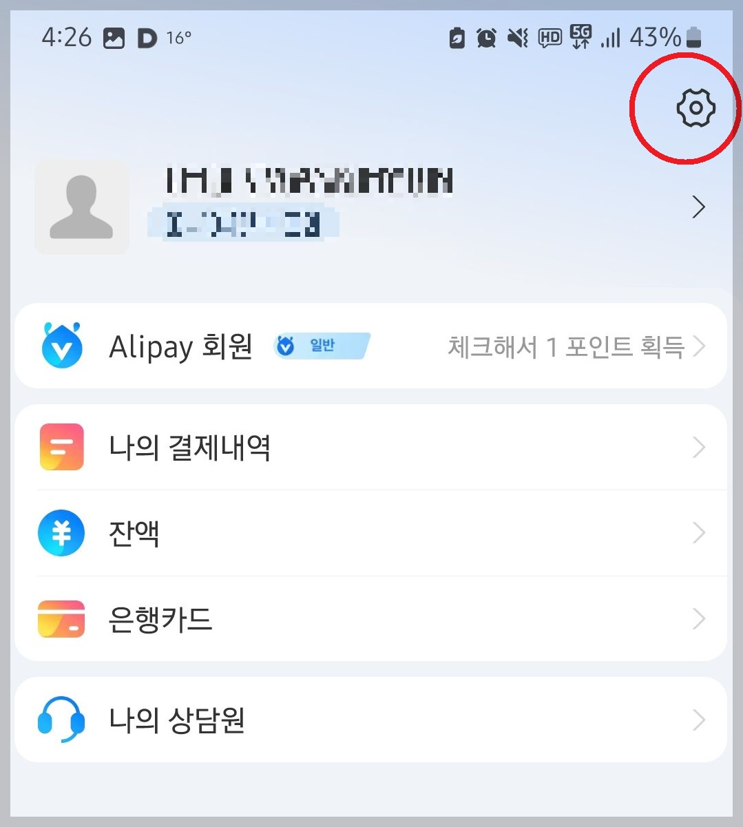 메뉴 들어가기