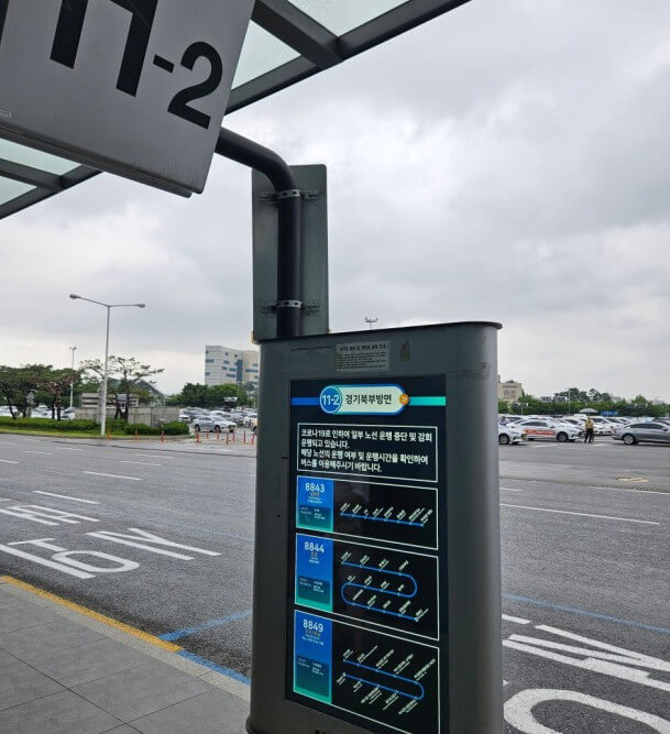 김포공항 주차장요금