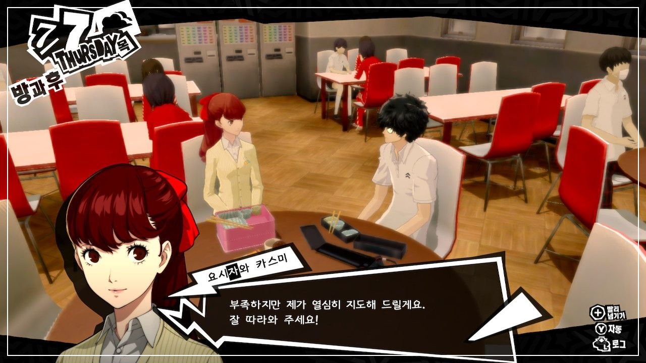 인생 최고의 턴제 RPG 게임 TOP 10, 놓치면 후회할 명작 리스트! - 4. 페르소나 5 더 로열 - 스타일리시한 턴제 RPG 인생 최고의 턴제 RPG 게임 TOP 10, 놓치면 후회할 명작 리스트!
