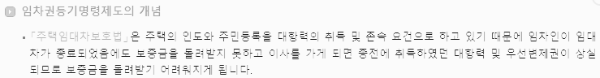 제도 도입 배경