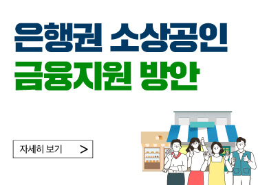 폐업 분할상환 보증 제도