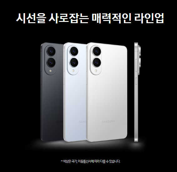 색상 라인업