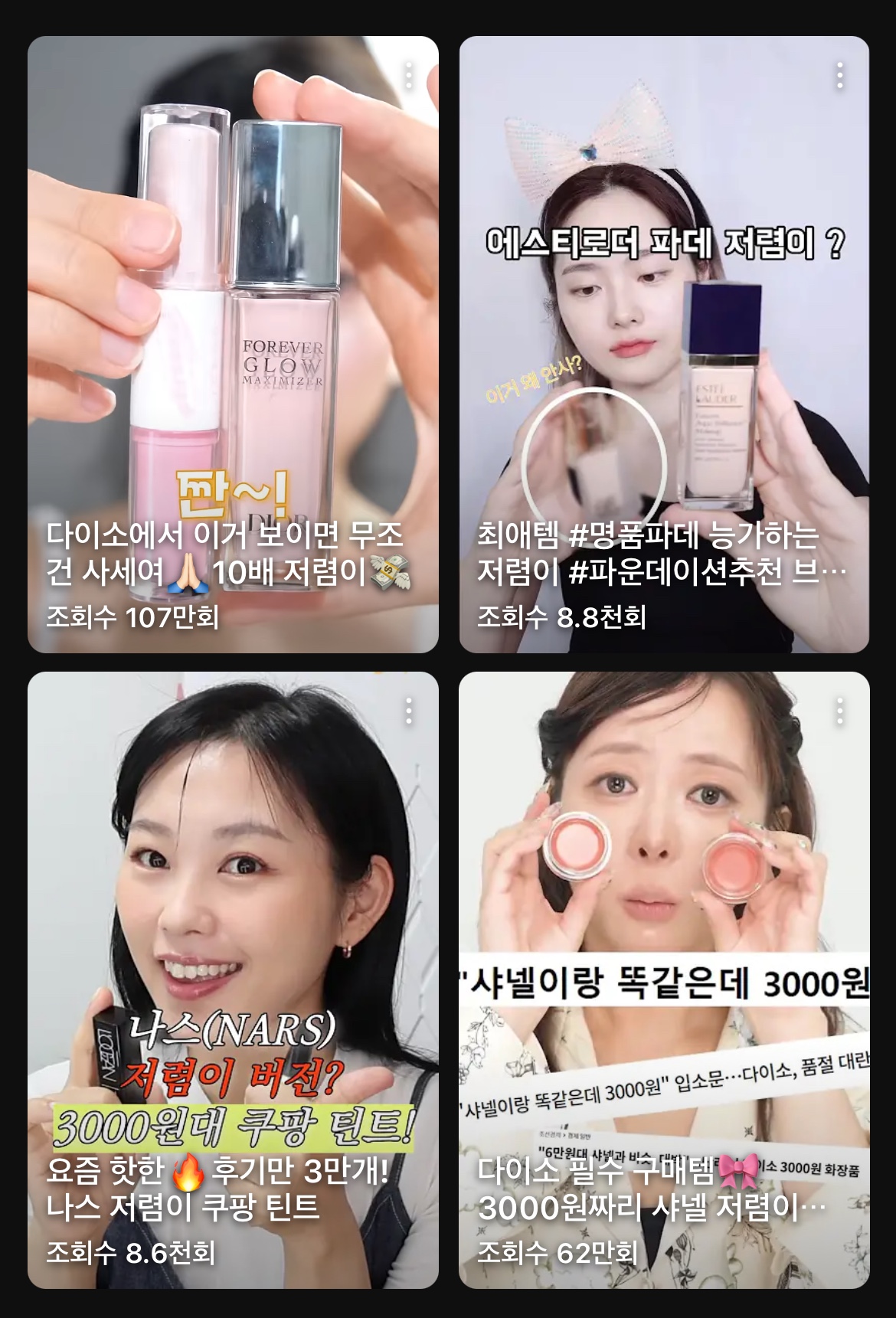 듀프 뜻, 듀프 브랜드는 뭐가 있을까?