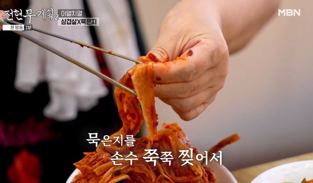 전현무계획 제주 노포맛집 솥뚜껑 삼겹살x묵은지