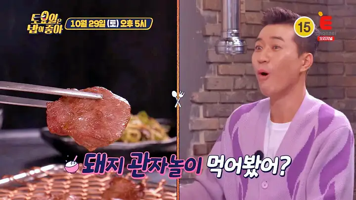 토요일은 밥이좋아 토밥 돼지고기 특수부위 구멍살 꼬들목살 모소리살 가로막살 가브리살 돼지꼬리 창원 맛집 추천 토밥좋아 방송정보