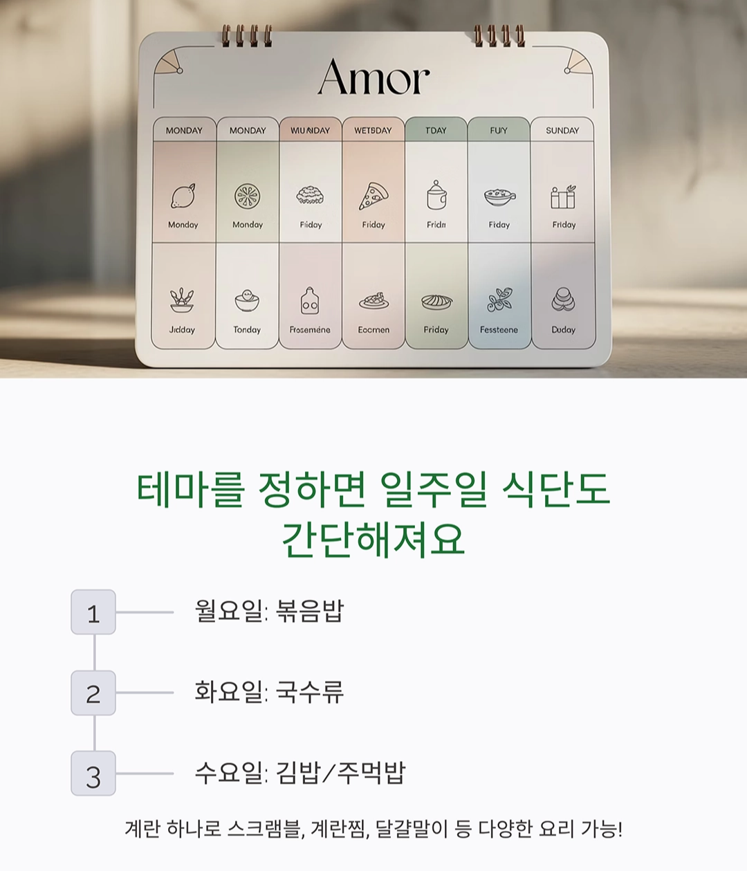 요리 초보도 할 수 있는 하루 세끼 메뉴 구성법