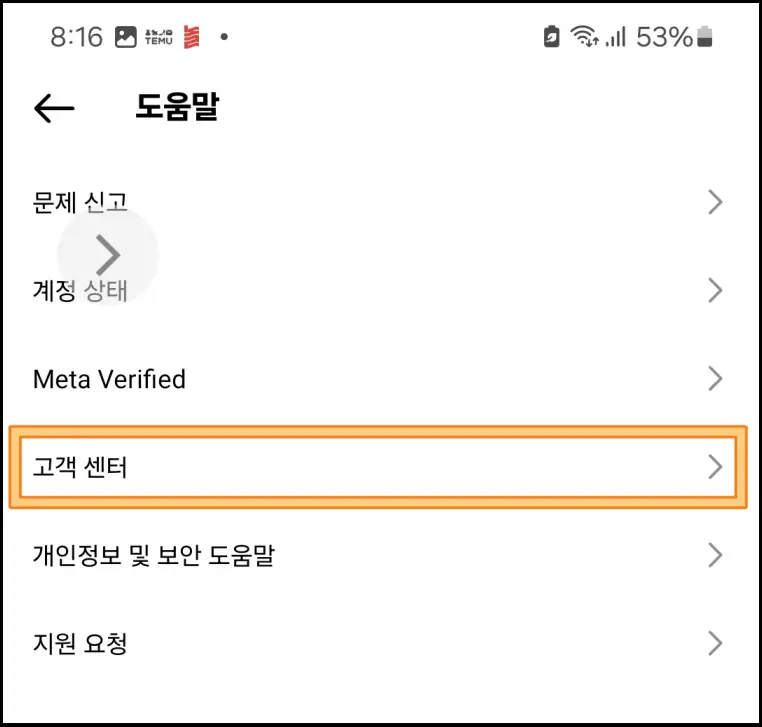 인스타-계정-삭제-방법