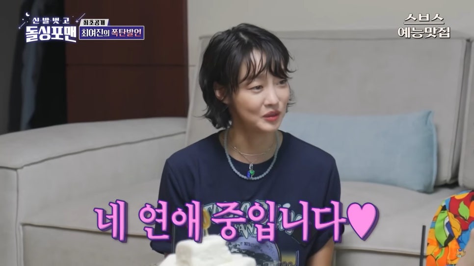 최여진&hearts; 결혼 발표와 함께 불거진 남편과 불륜 논란&hellip; &lsquo;동상이몽&rsquo;으로 정면 돌파 예고