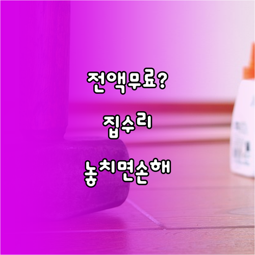 에너지 비용 줄여주는 저소득층 주택 ..