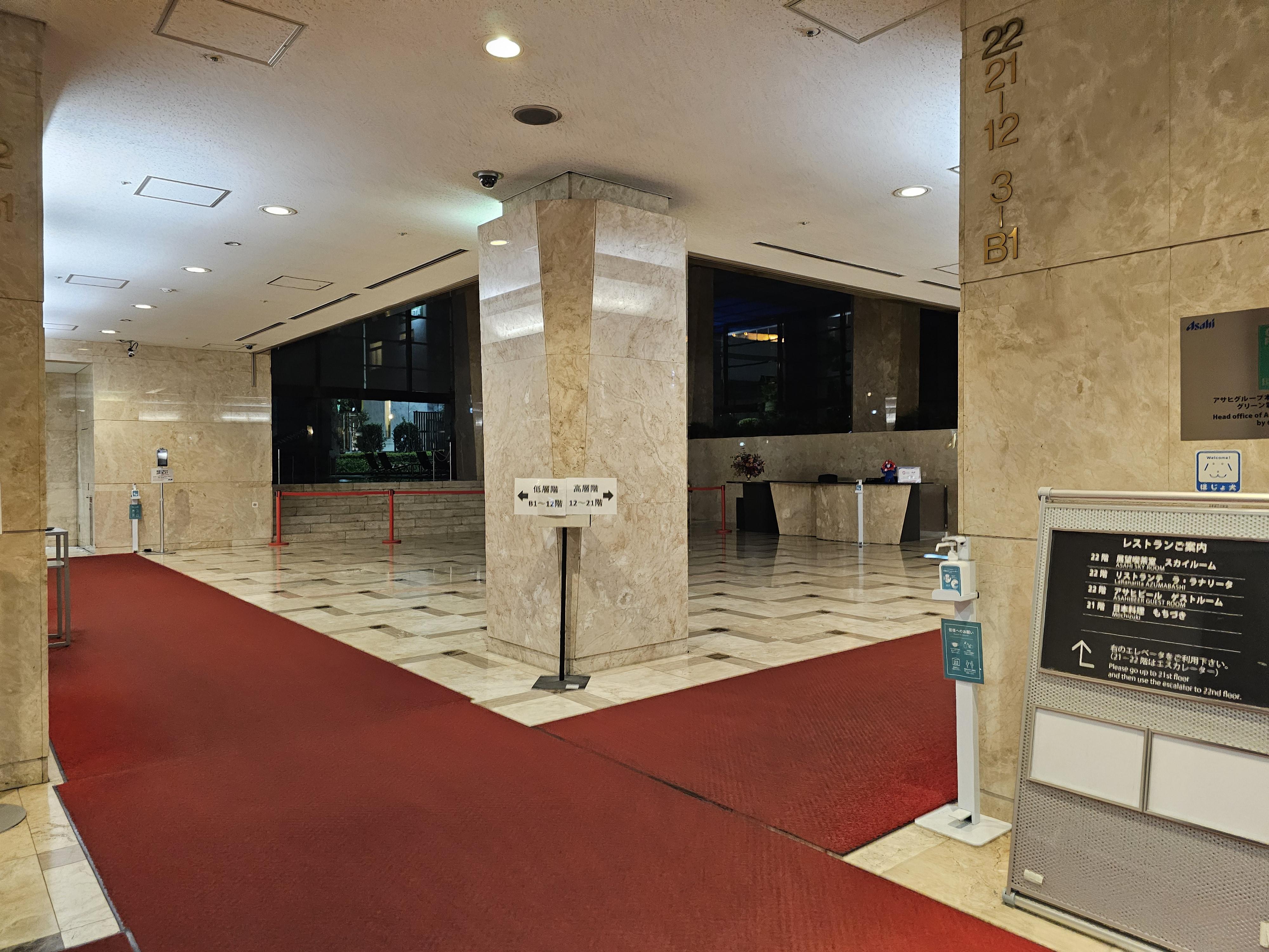아사히 맥주 본사 빌딩 내부
