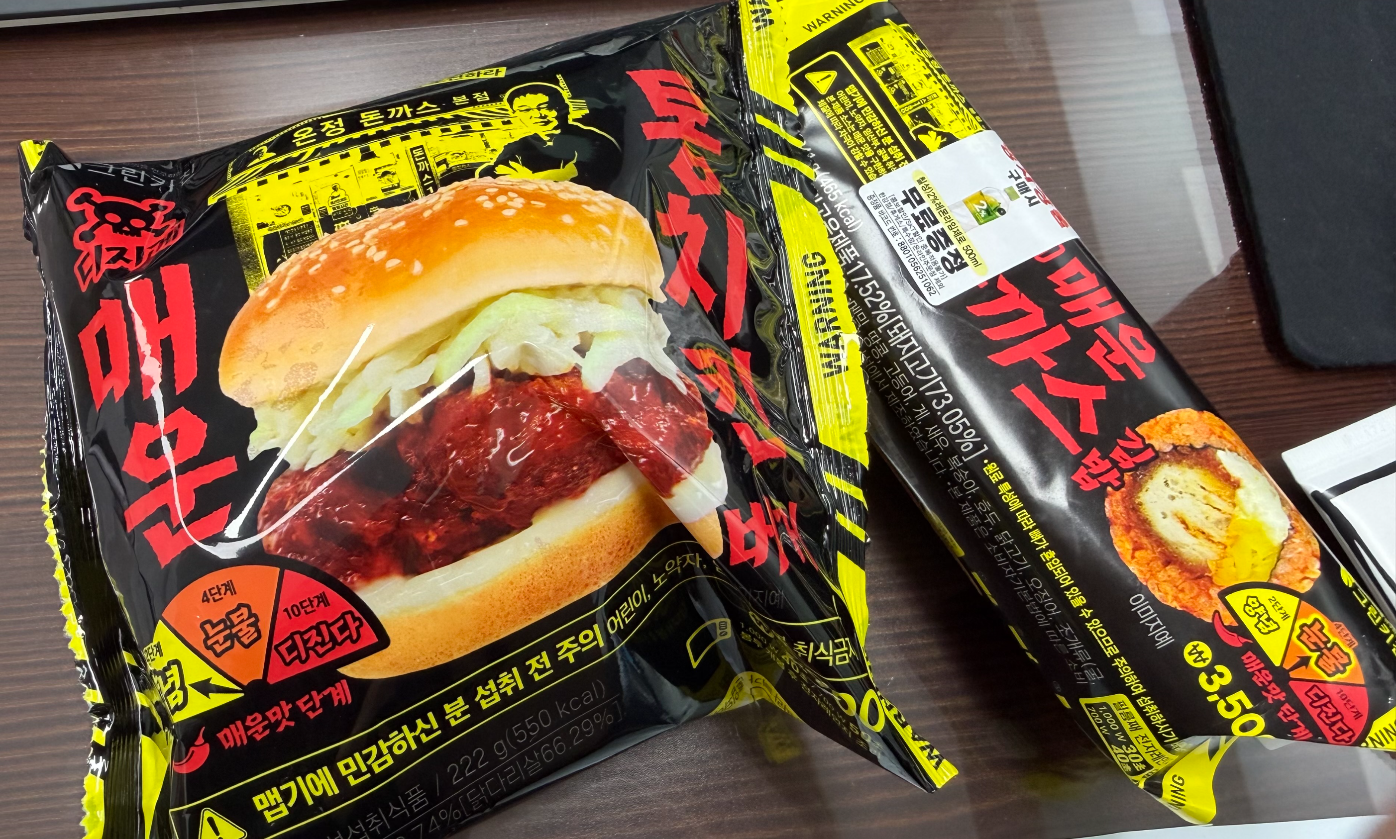 디진다돈까스 콜라보 통치킨버거와 디지게매운돈까스김밥