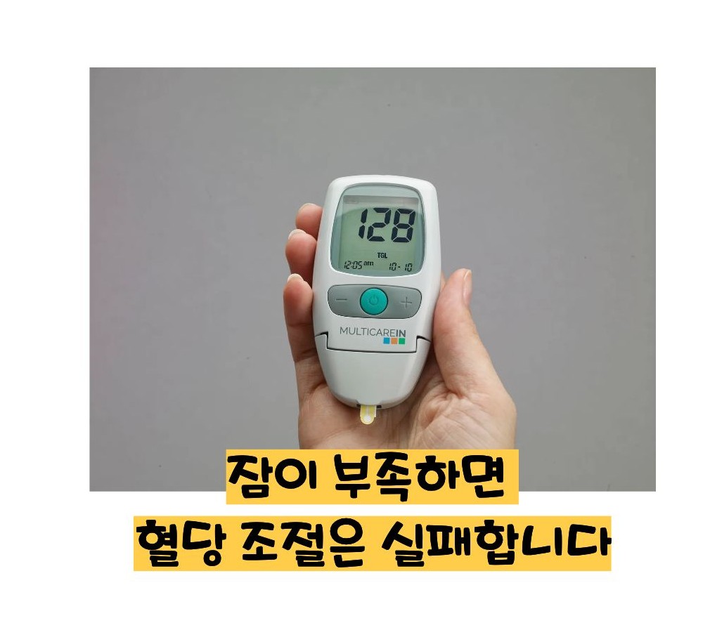 혈당 낮추는 방법