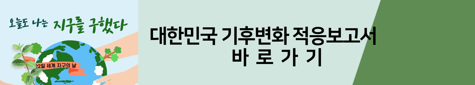 알트태그-보고서 바로가기