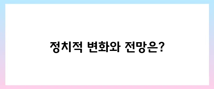 태양광 관련주, 이재명 정책 수혜로 상승할까?