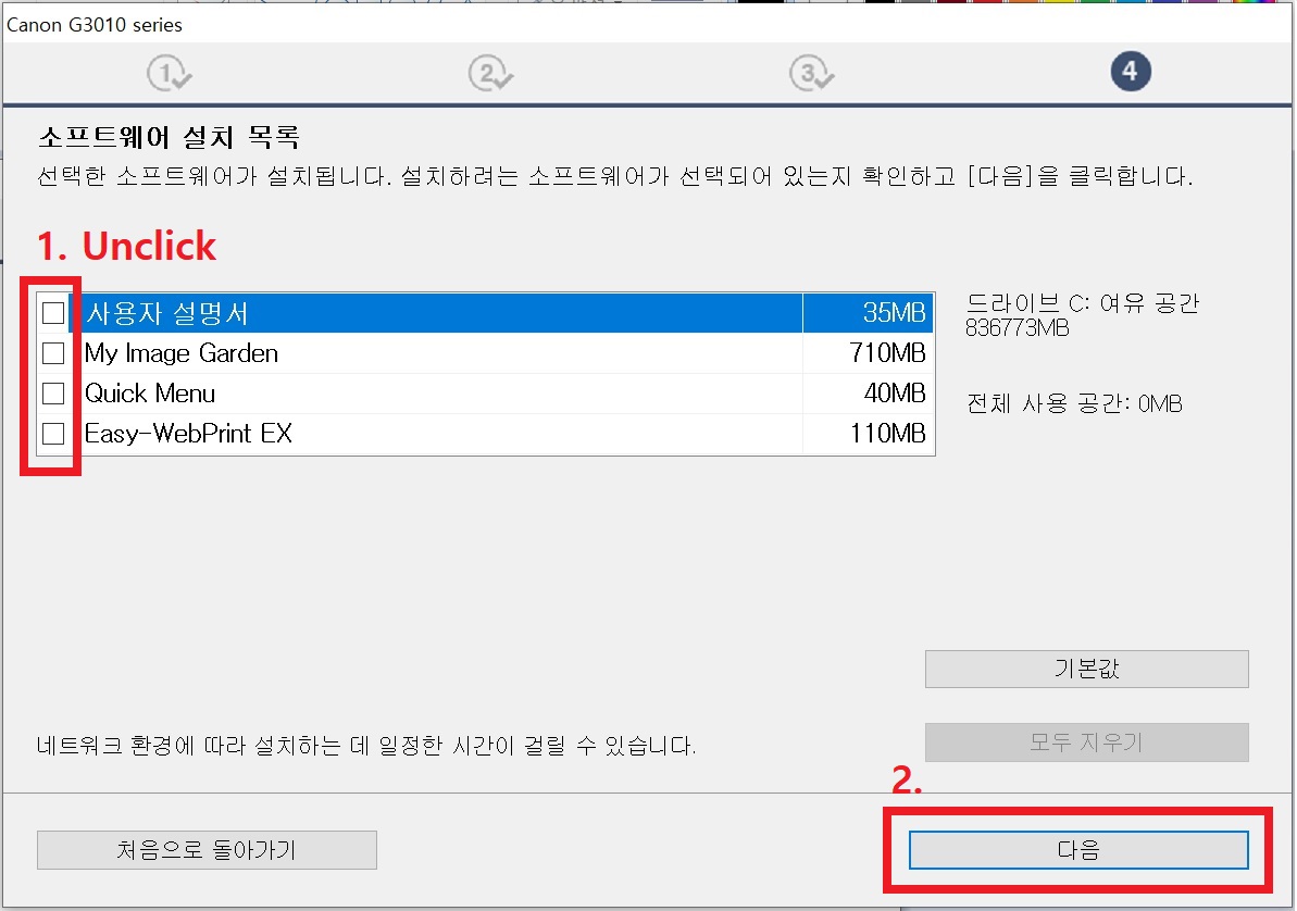 캐논-드라이버-다운로드-이미지9