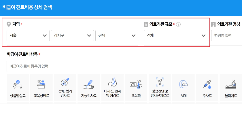 지역과-병원규모-선택-이미지