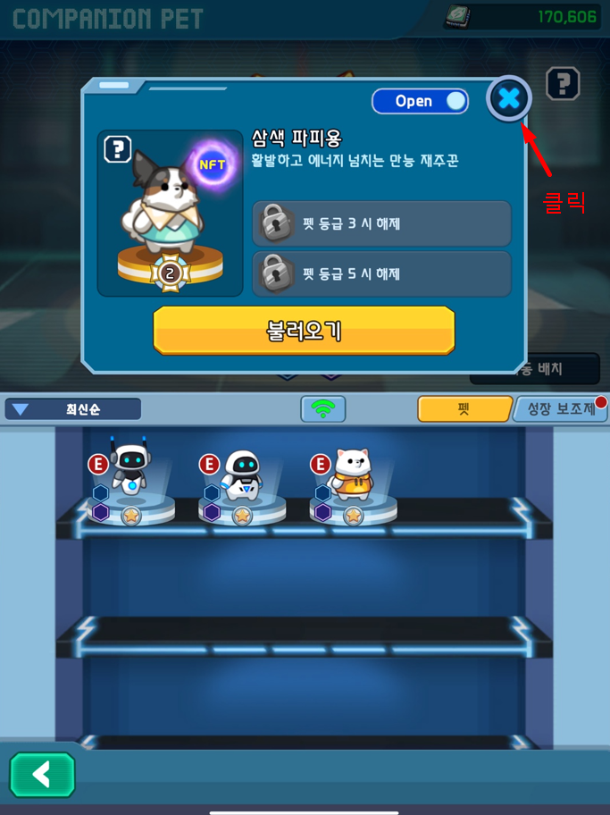 포메리움 NFT 지갑으로 내보내기8