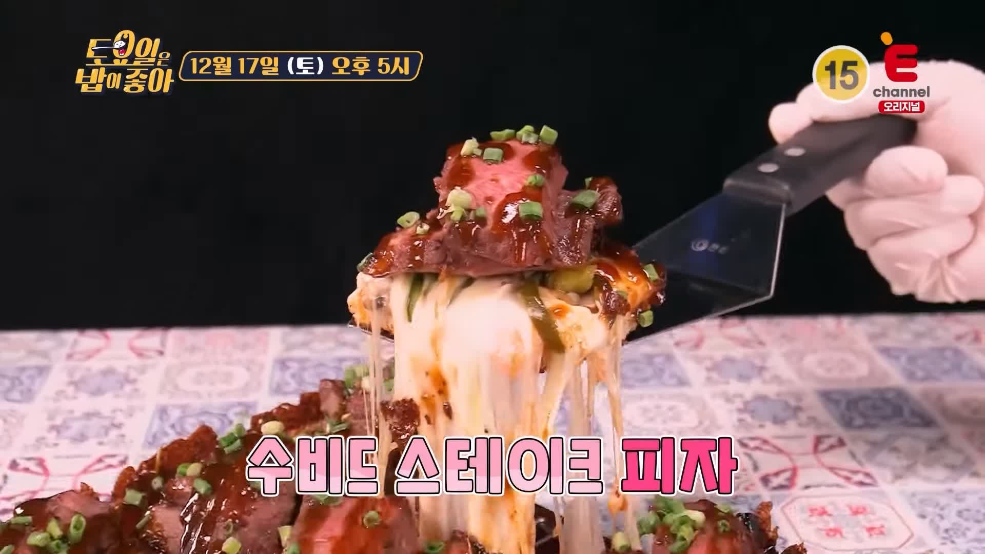 토요일은 밥이좋아 전주 디트로이트 피자 맛집 정호영 셰프 인정 고기러버 수비드 스테이크 돼지 김치구이 현지인 추천 토밥 좋아 방송정보