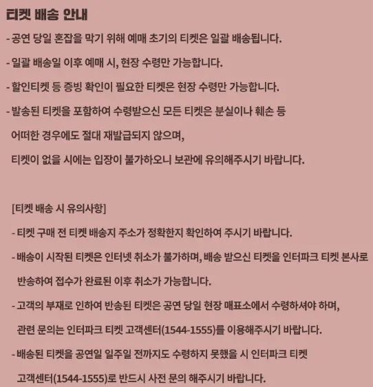 존 케이 내한공연 LOVE IN SEOUL 일정