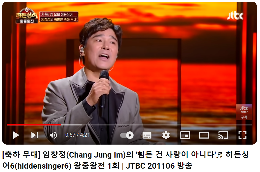 임창정-힘든-건-사랑이-아니다