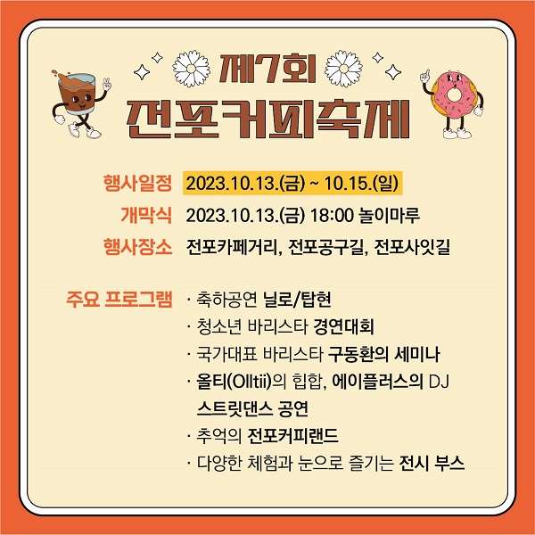 주요 프로그램