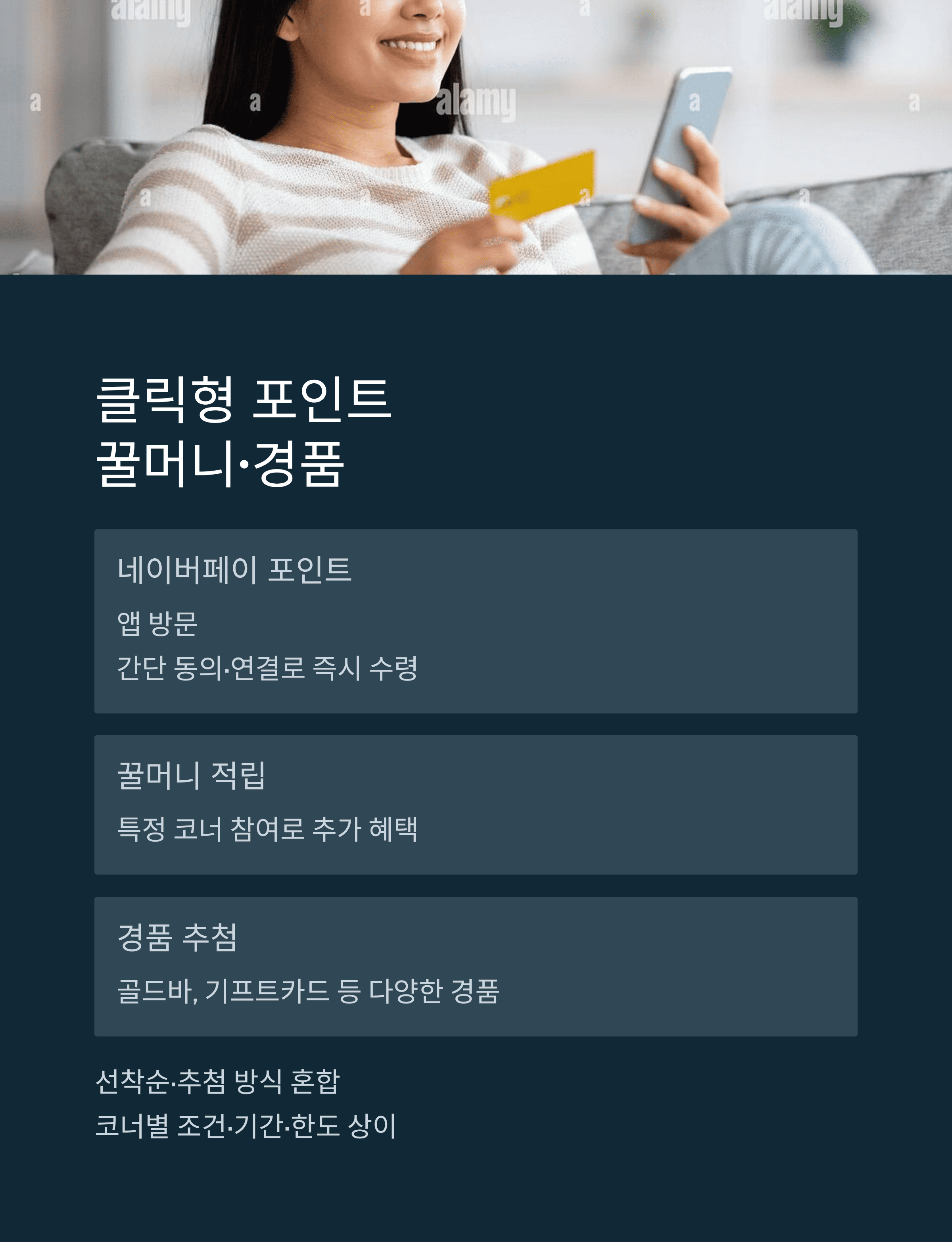 우리 WOW뱅킹에서 진행되는 &quot;우다페&quot;