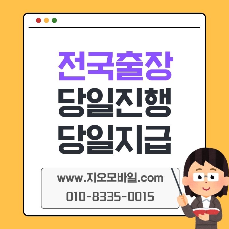 휴대폰 미납 정지 해결, 대납 알아볼 때 주의했던 점