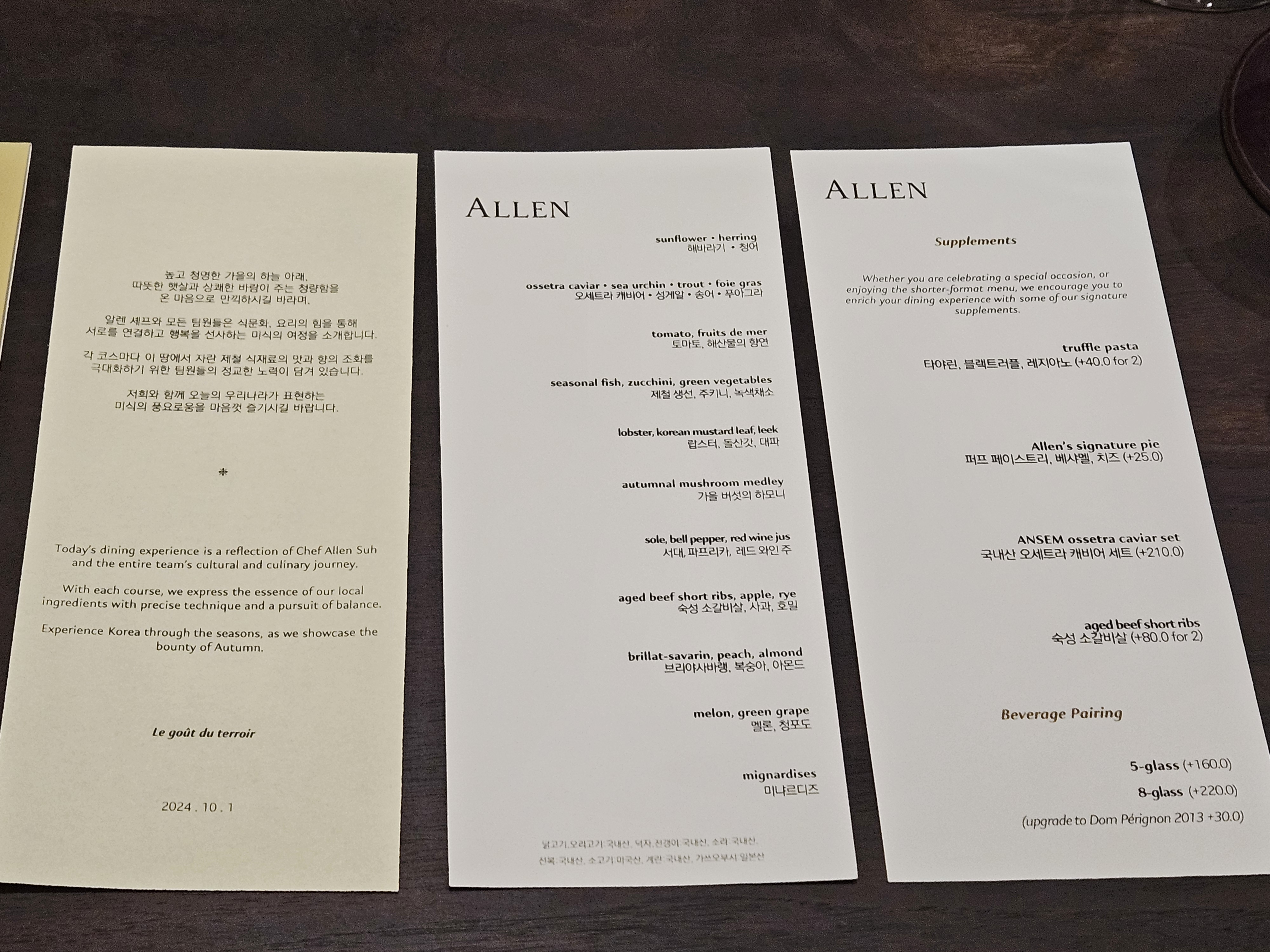 와인 페어링 가격 및 메뉴