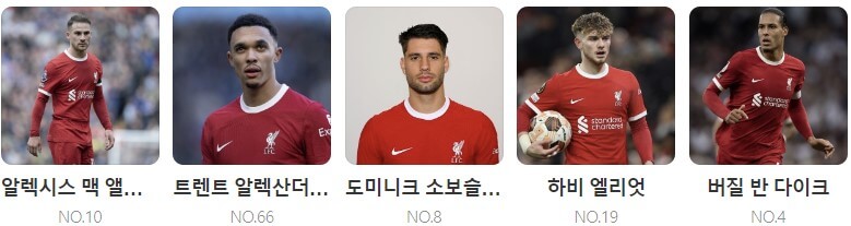 토트넘 리버풀 중계 일정(+ 무료 시청 방법)