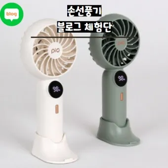 손선풍기 추천 브랜드 비교 알리사 디디오랩 루메나 장단점_9