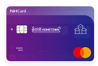 NH 농협 올바른 홈타운 카드