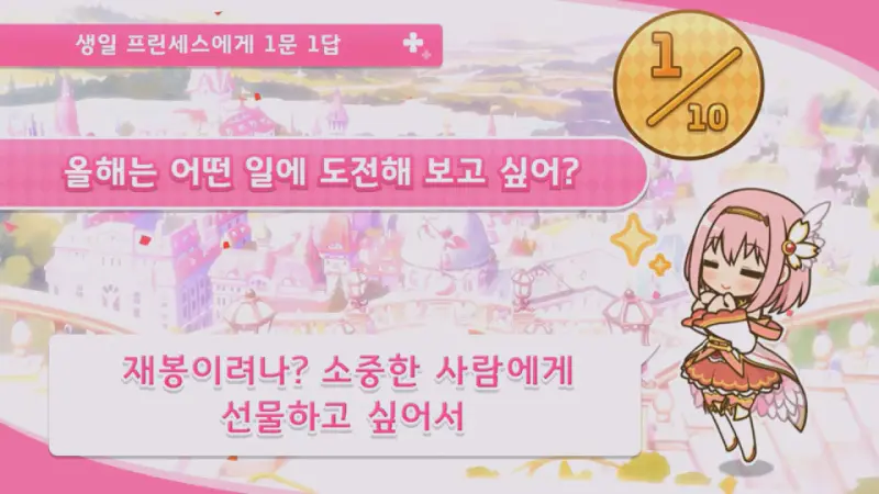 재봉을 하고 싶다는 유이