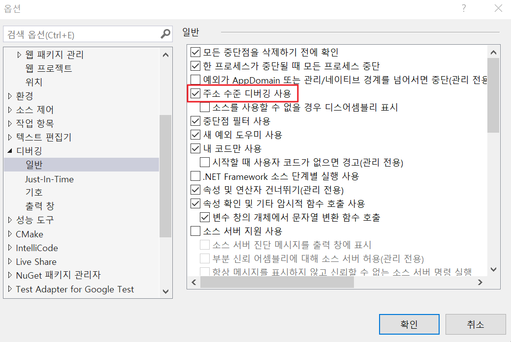 어셈블리 창 설정2