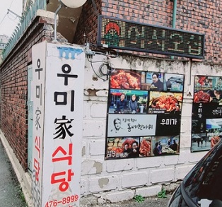 대구우미가