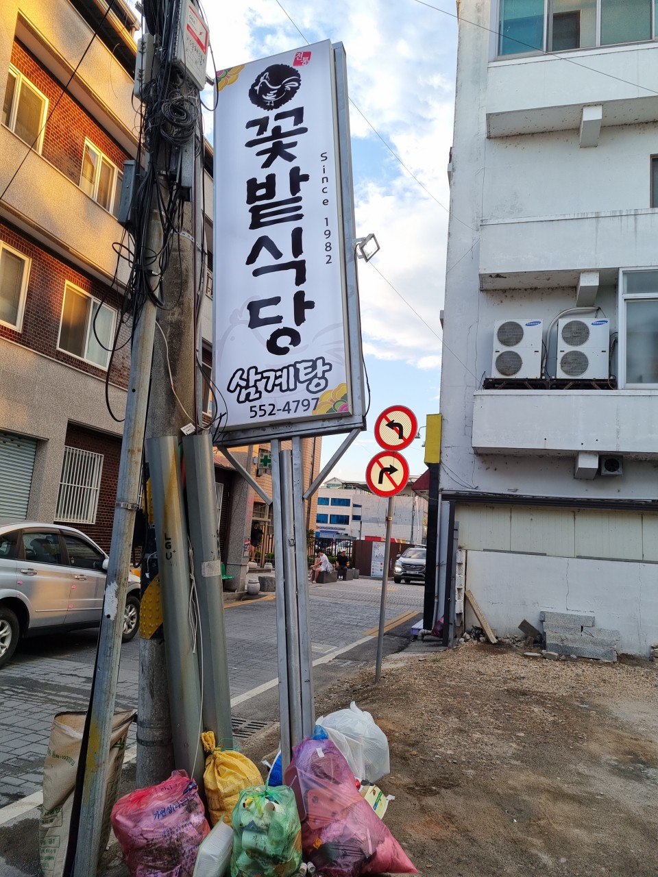 생방송 투데이 삼계탕