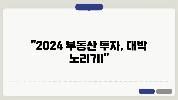 2024년 상업용 부동산 시장 변화: 원격 근무의 확산?