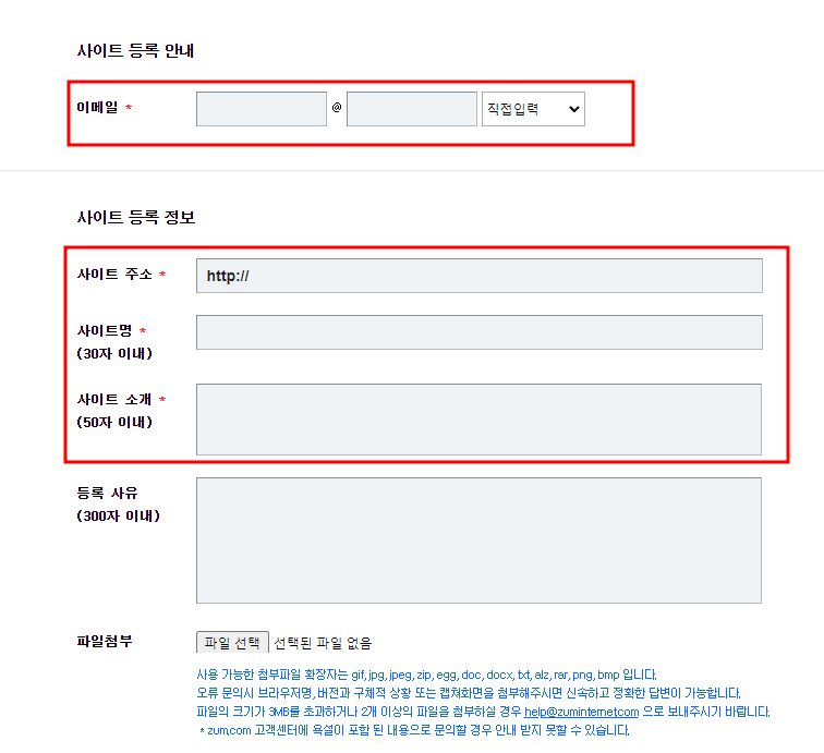 티스토리 SEO 최적화 방법 줌 등록