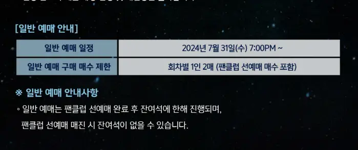 god콘서트 god 2024 CONCERT 가격