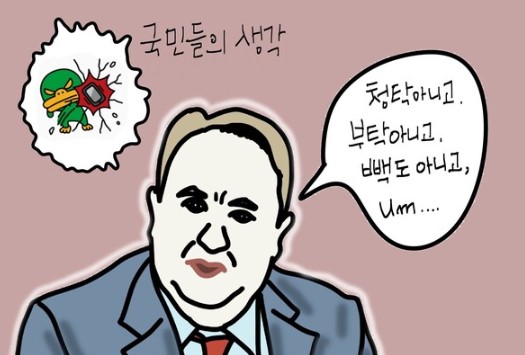 인요한 수술 청탁 논란 이유 배경