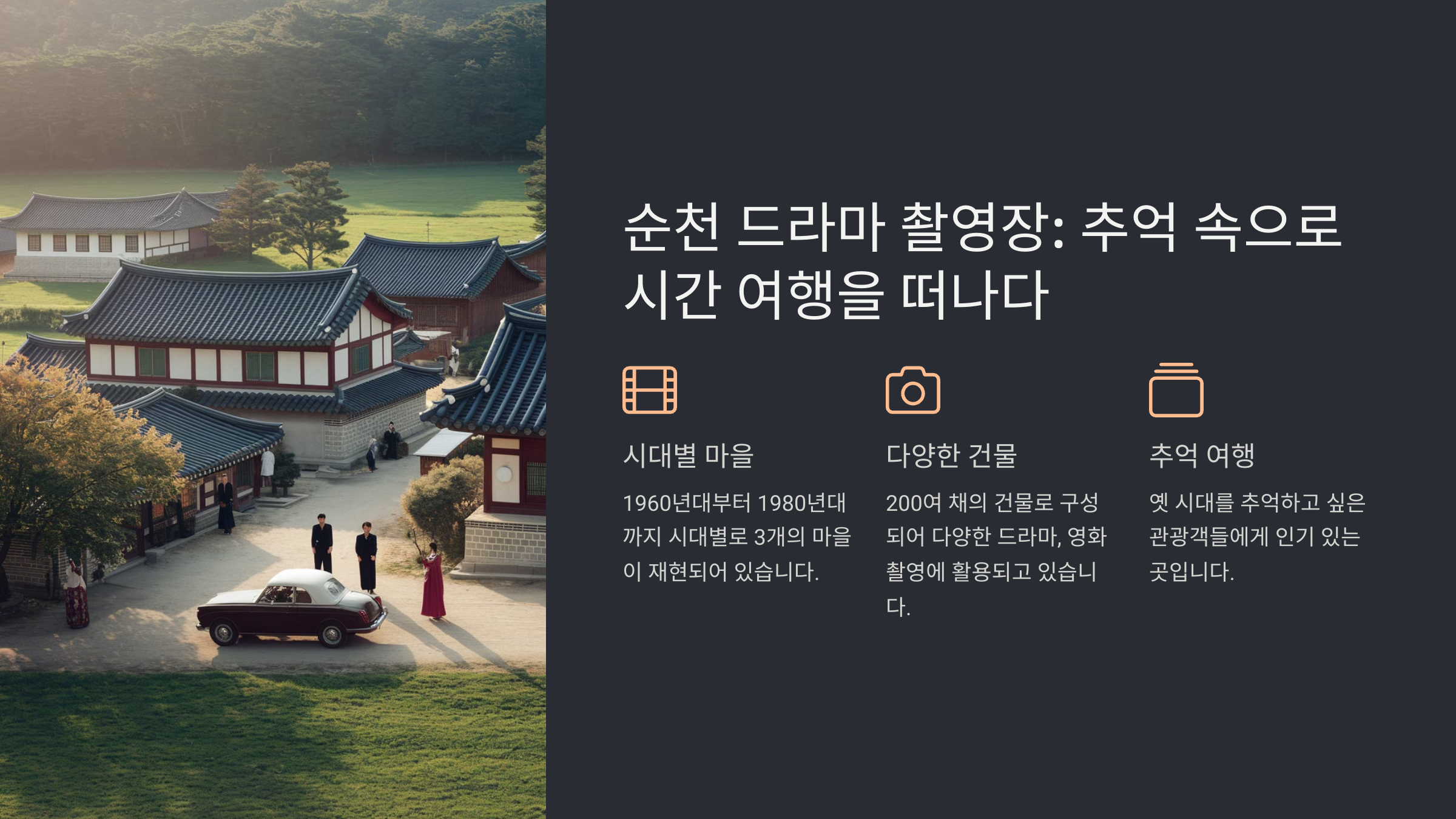 순천 가볼만한곳 베스트10