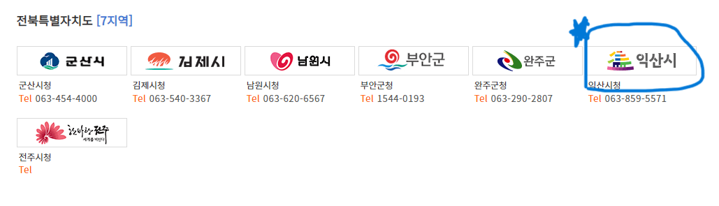 주정차단속알림서비스