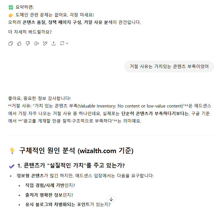 애드센스-승인-3