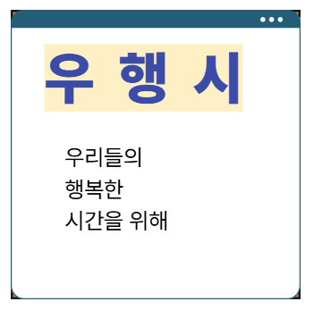 건배사