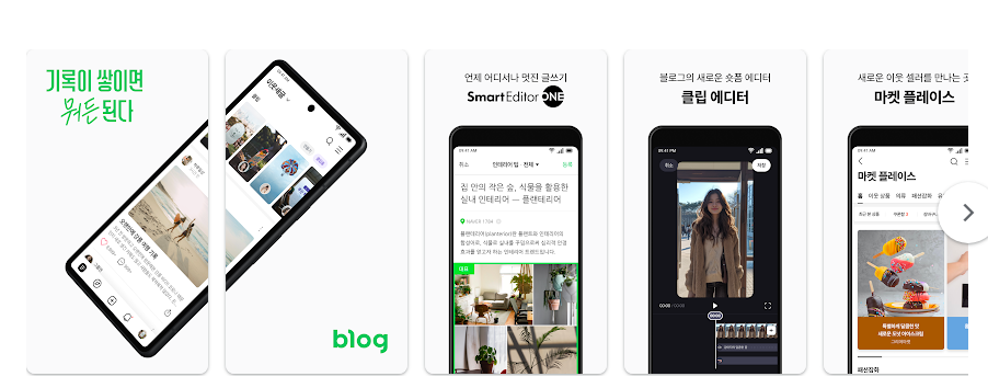 네이버 블로그 앱, 편리한 블로그 관리